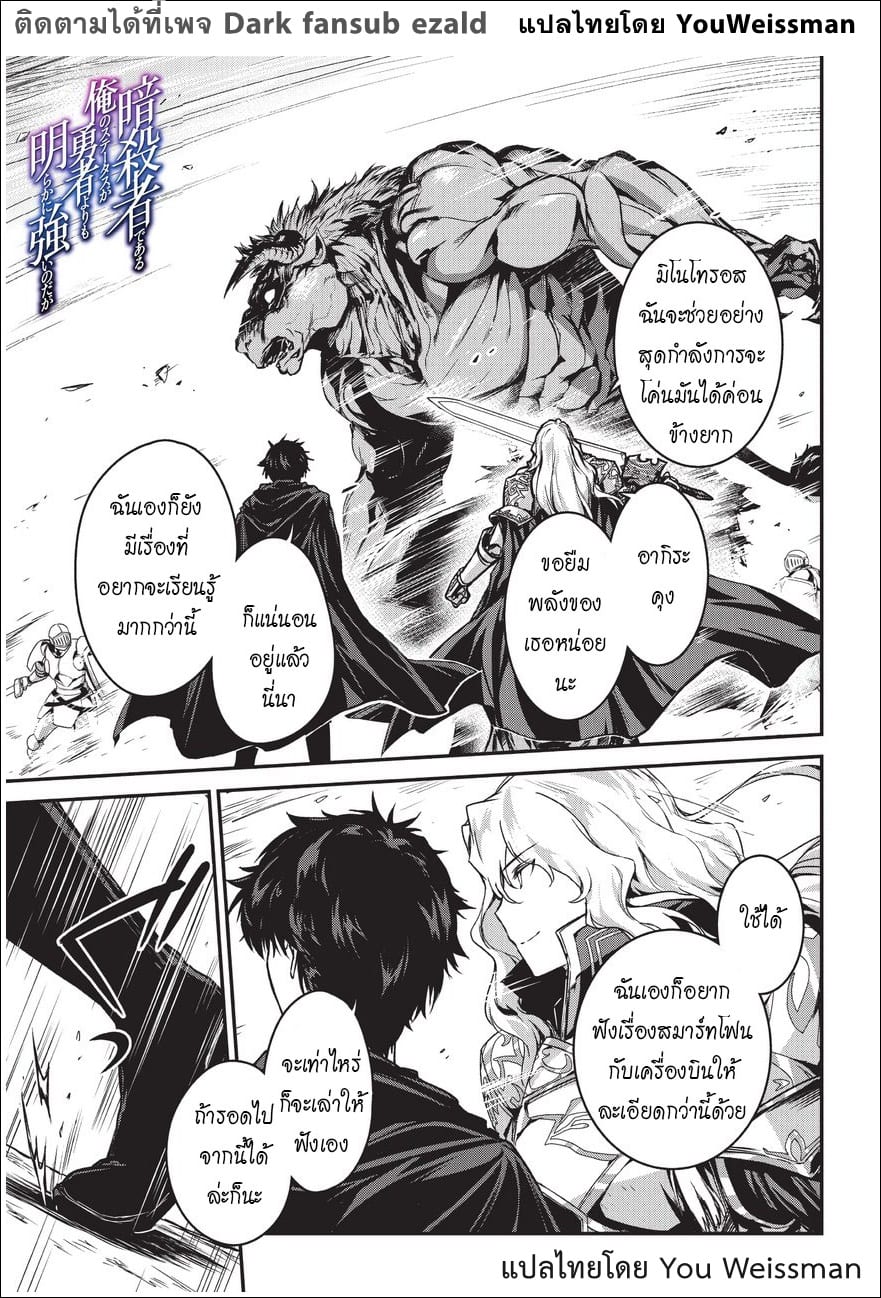Assassin de aru ore no ตอนที่ 4.1 (4)