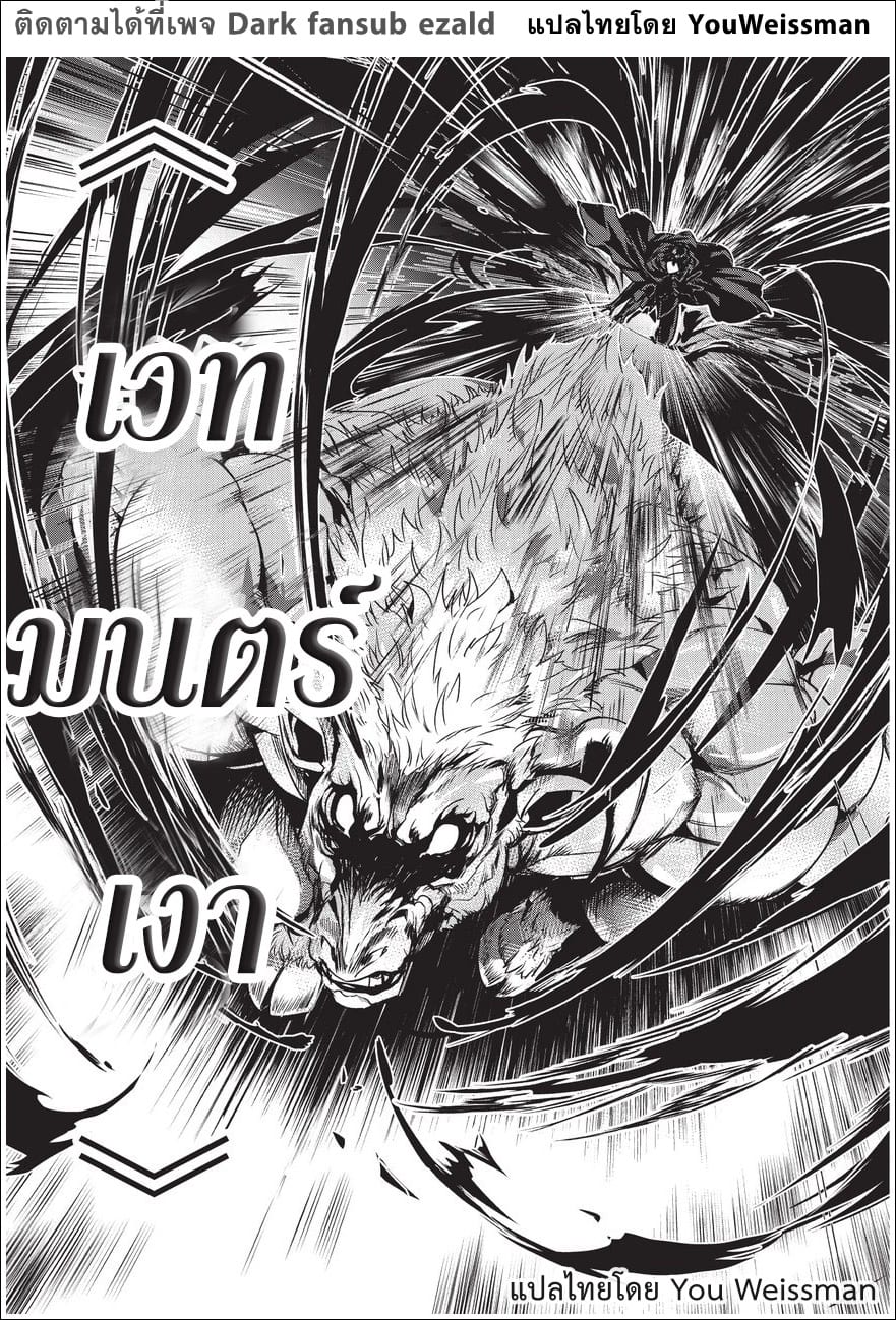 Assassin de aru ore no ตอนที่ 4.1 (9)