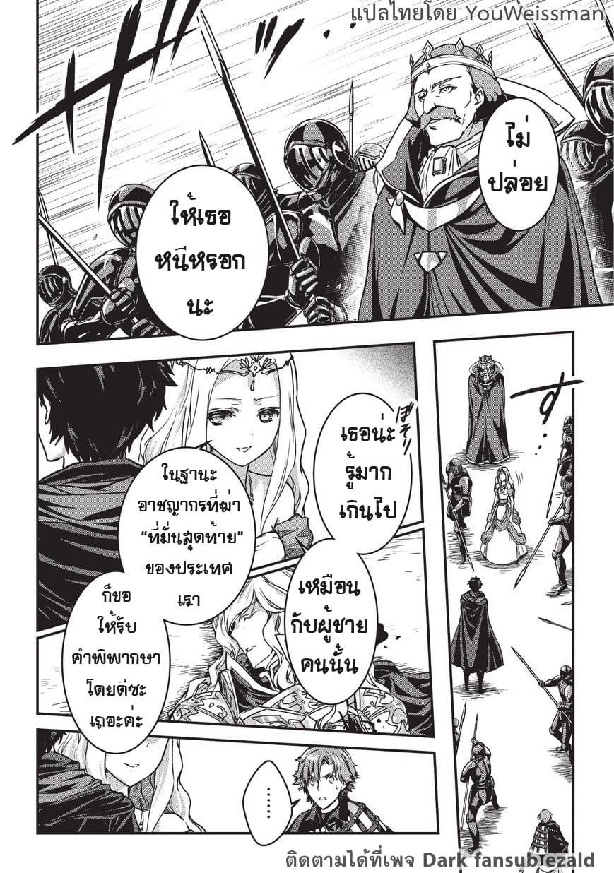Assassin de aru ore no ตอนที่ 5.1 (11)