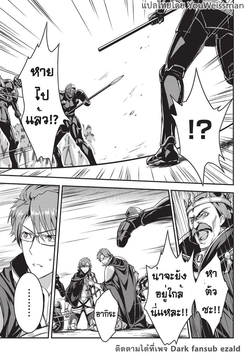 Assassin de aru ore no ตอนที่ 5.1 (14)