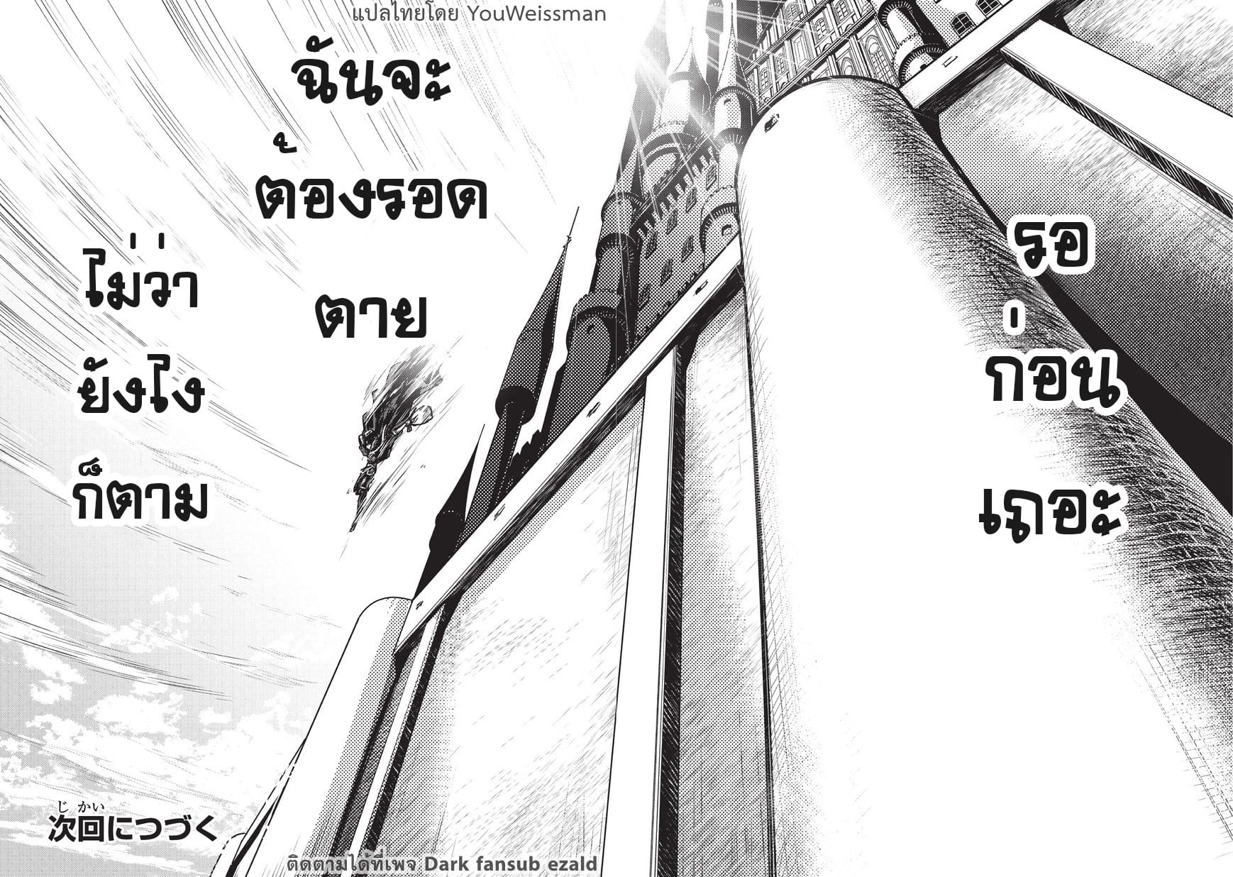 Assassin de aru ore no ตอนที่ 5.1 (19)
