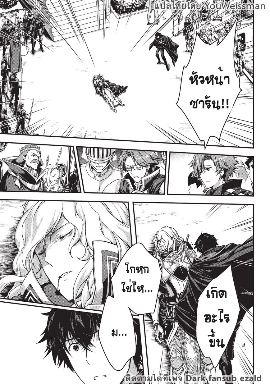 Assassin de aru ore no ตอนที่ 5.1 (4)