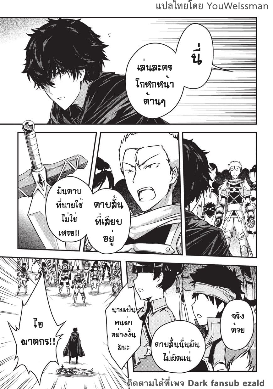 Assassin de aru ore no ตอนที่ 5.1 (6)
