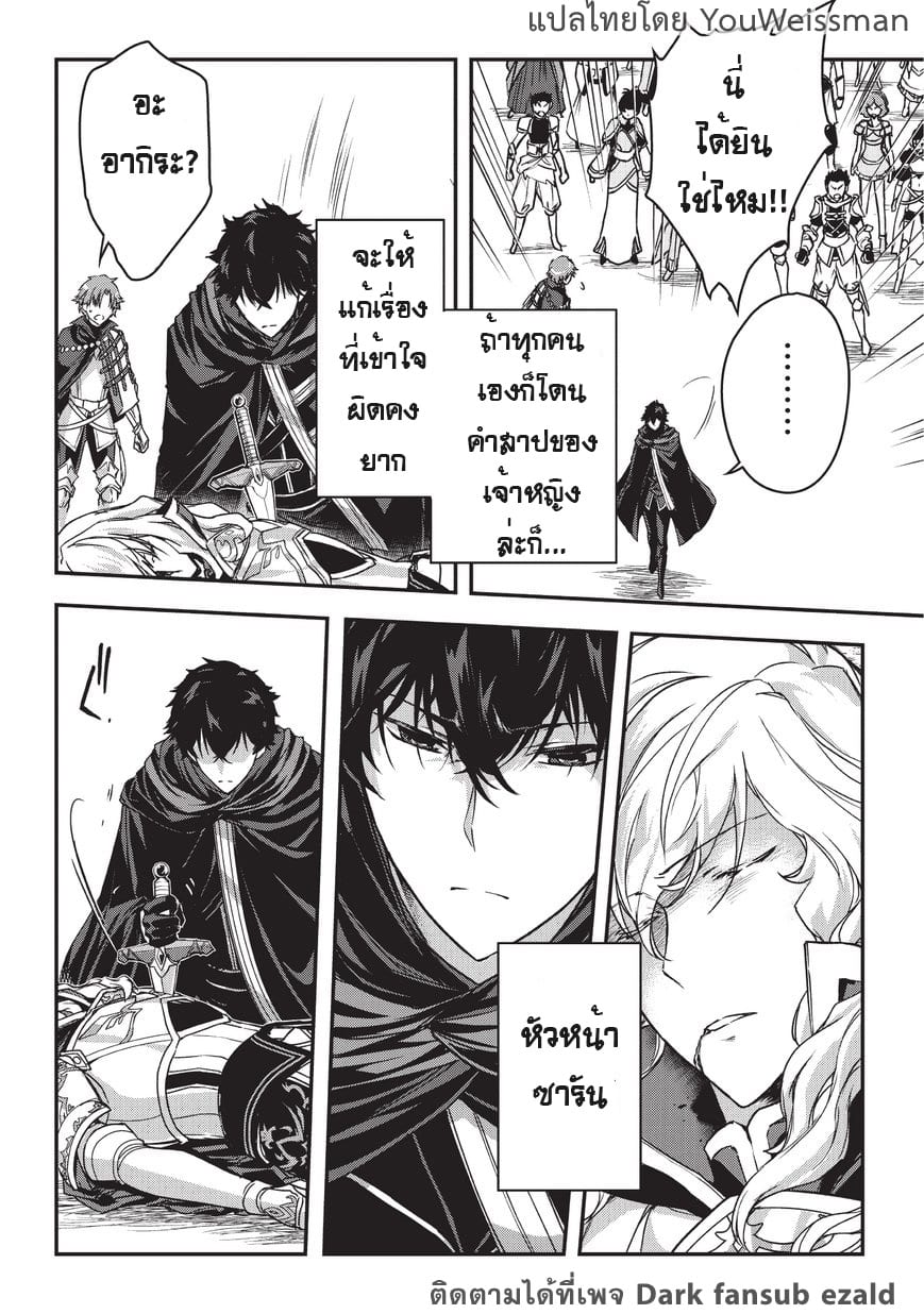 Assassin de aru ore no ตอนที่ 5.1 (9)