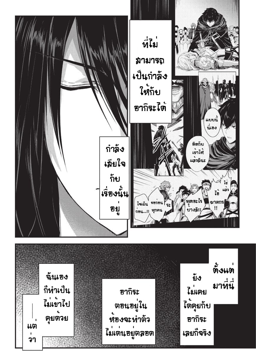 Assassin de aru ore no ตอนที่ 9.0 (10)