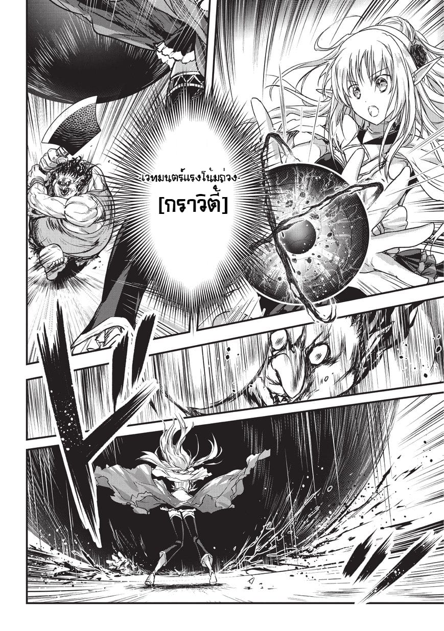 Assassin de aru ore no ตอนที่ 9.0 (16)