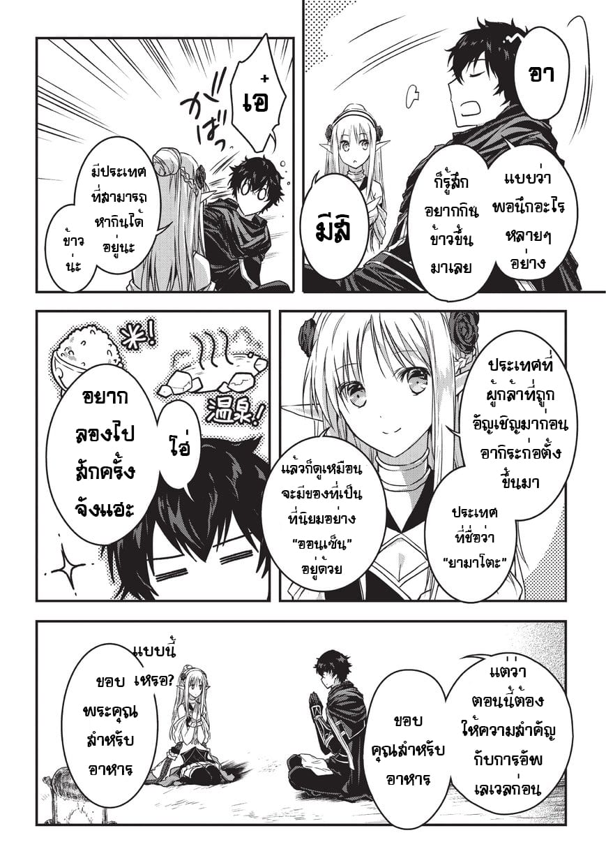 Assassin de aru ore no ตอนที่ 9.0 (22)