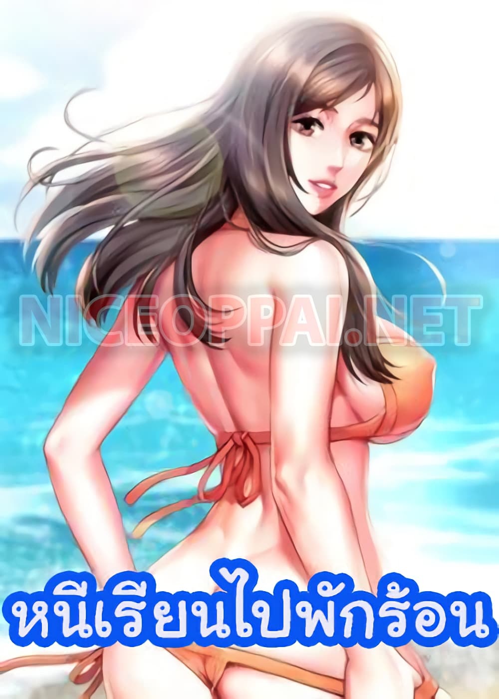 Beach Goddesses ตอนที่ 1 (1)