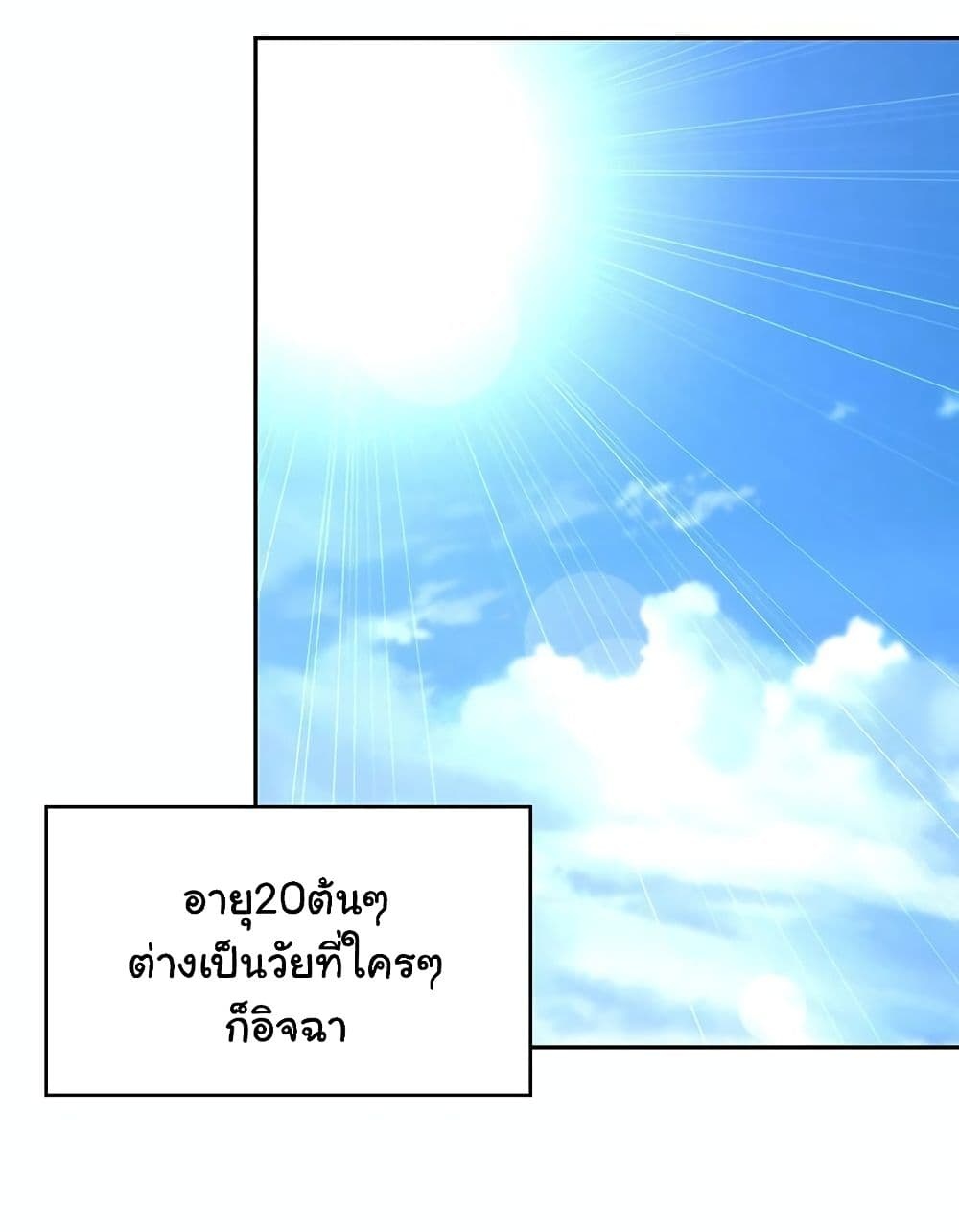 Beach Goddesses ตอนที่ 1 (12)
