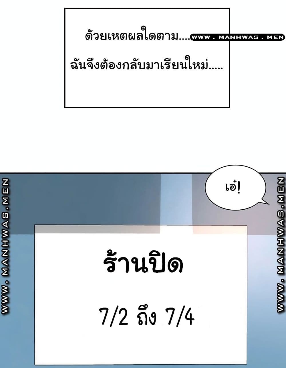 Beach Goddesses ตอนที่ 1 (13)