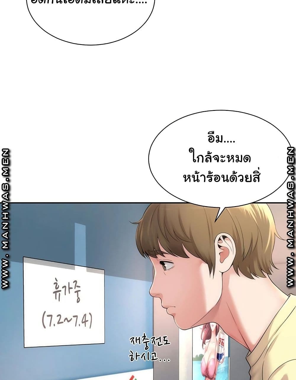 Beach Goddesses ตอนที่ 1 (15)