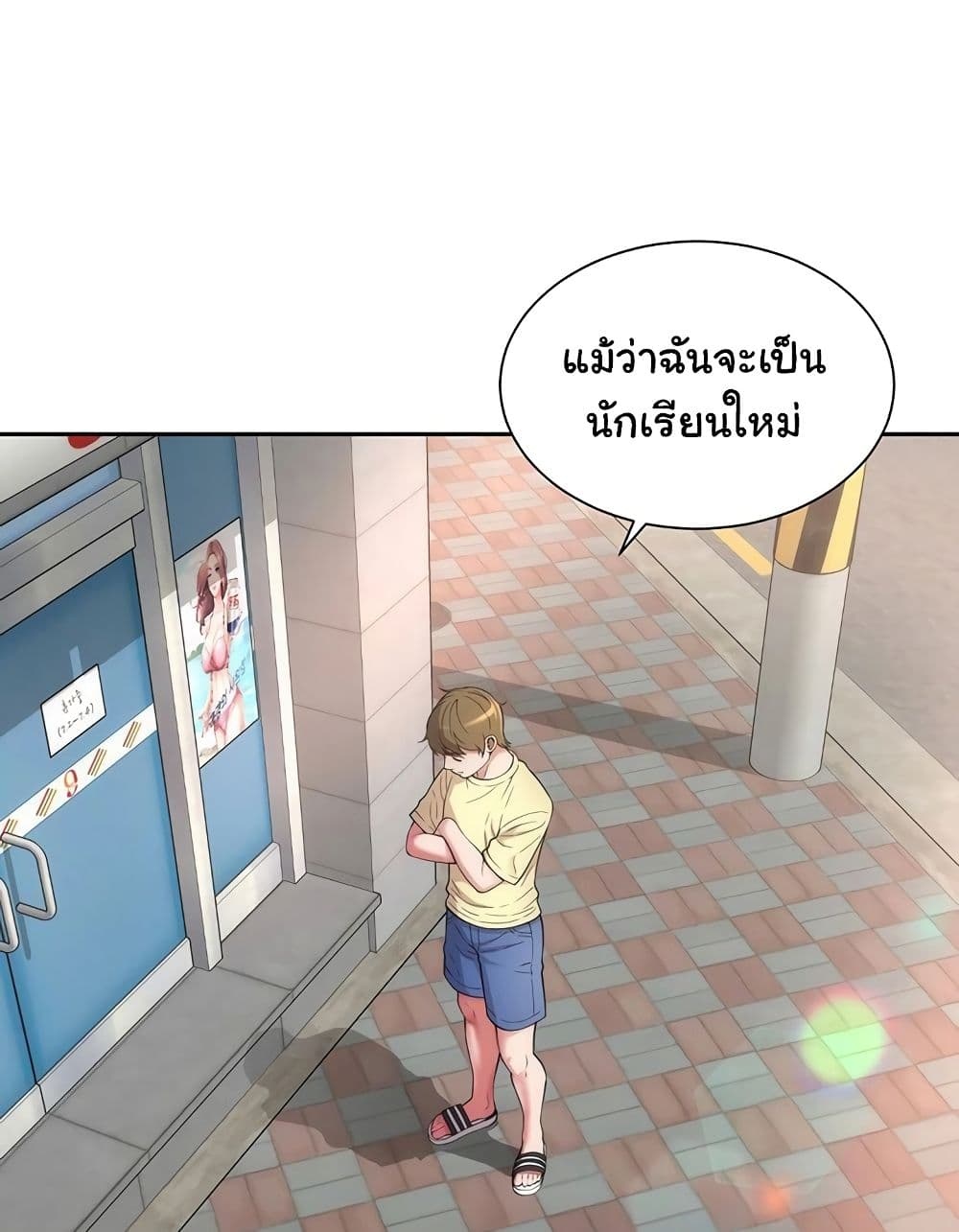 Beach Goddesses ตอนที่ 1 (17)