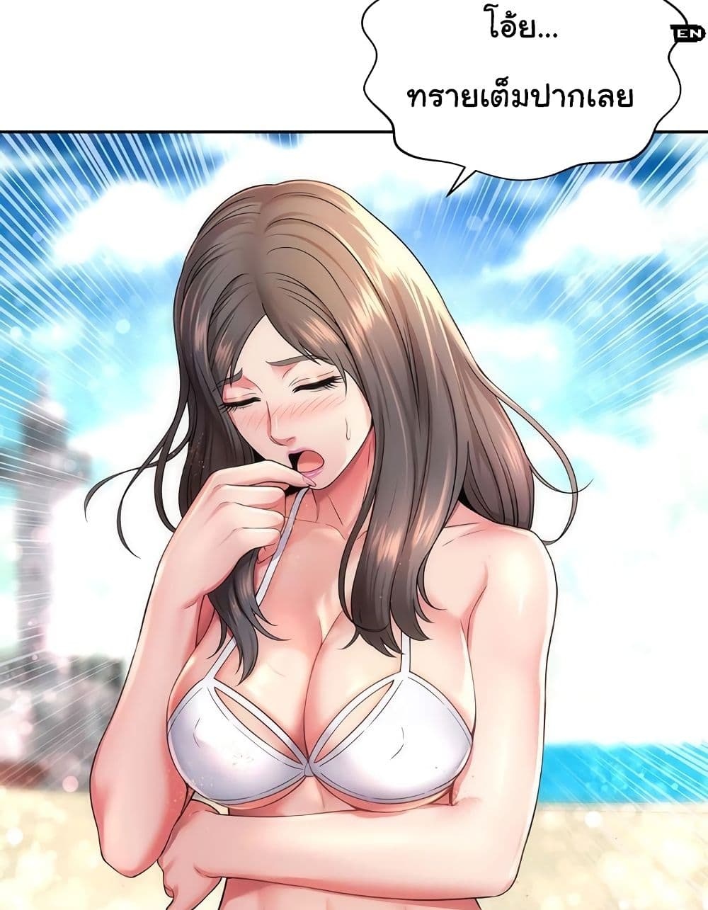 Beach Goddesses ตอนที่ 1 (42)
