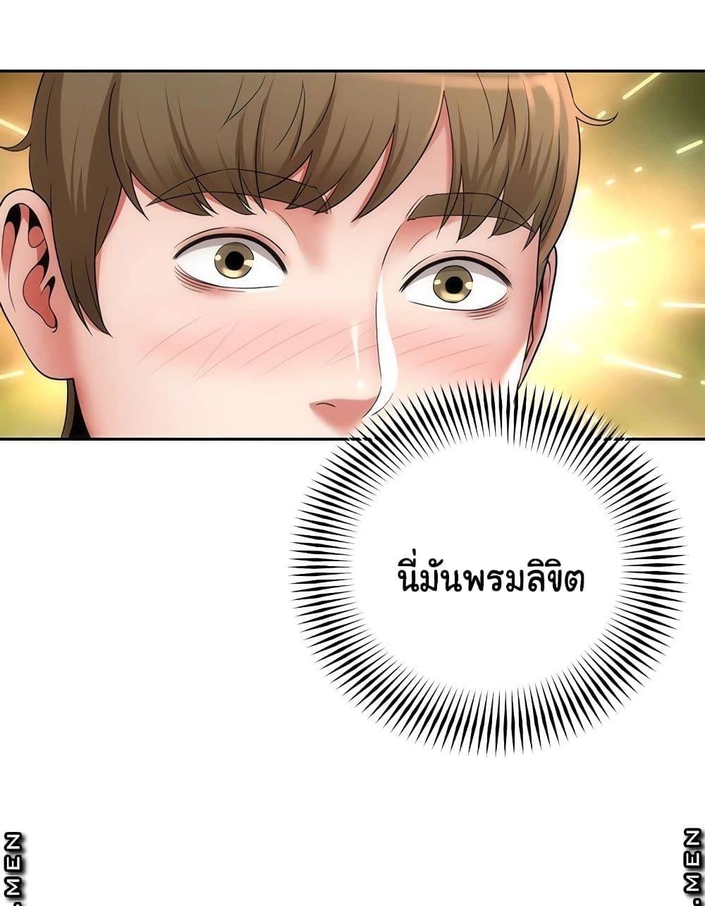 Beach Goddesses ตอนที่ 1 (45)