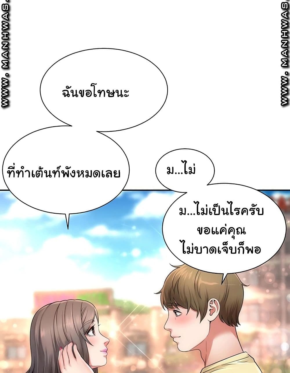 Beach Goddesses ตอนที่ 1 (46)