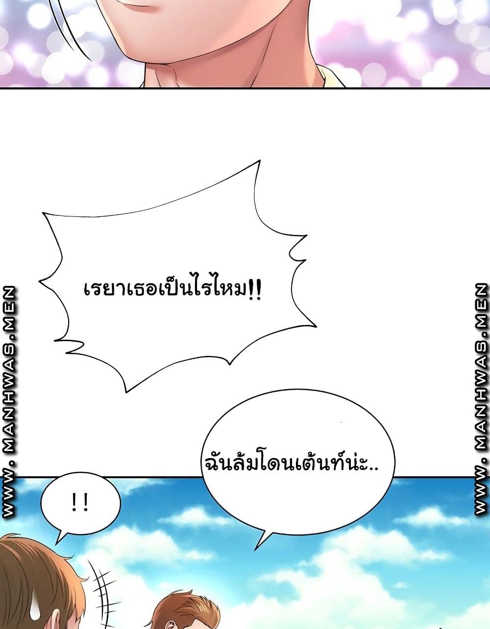 Beach Goddesses ตอนที่ 1 (49)