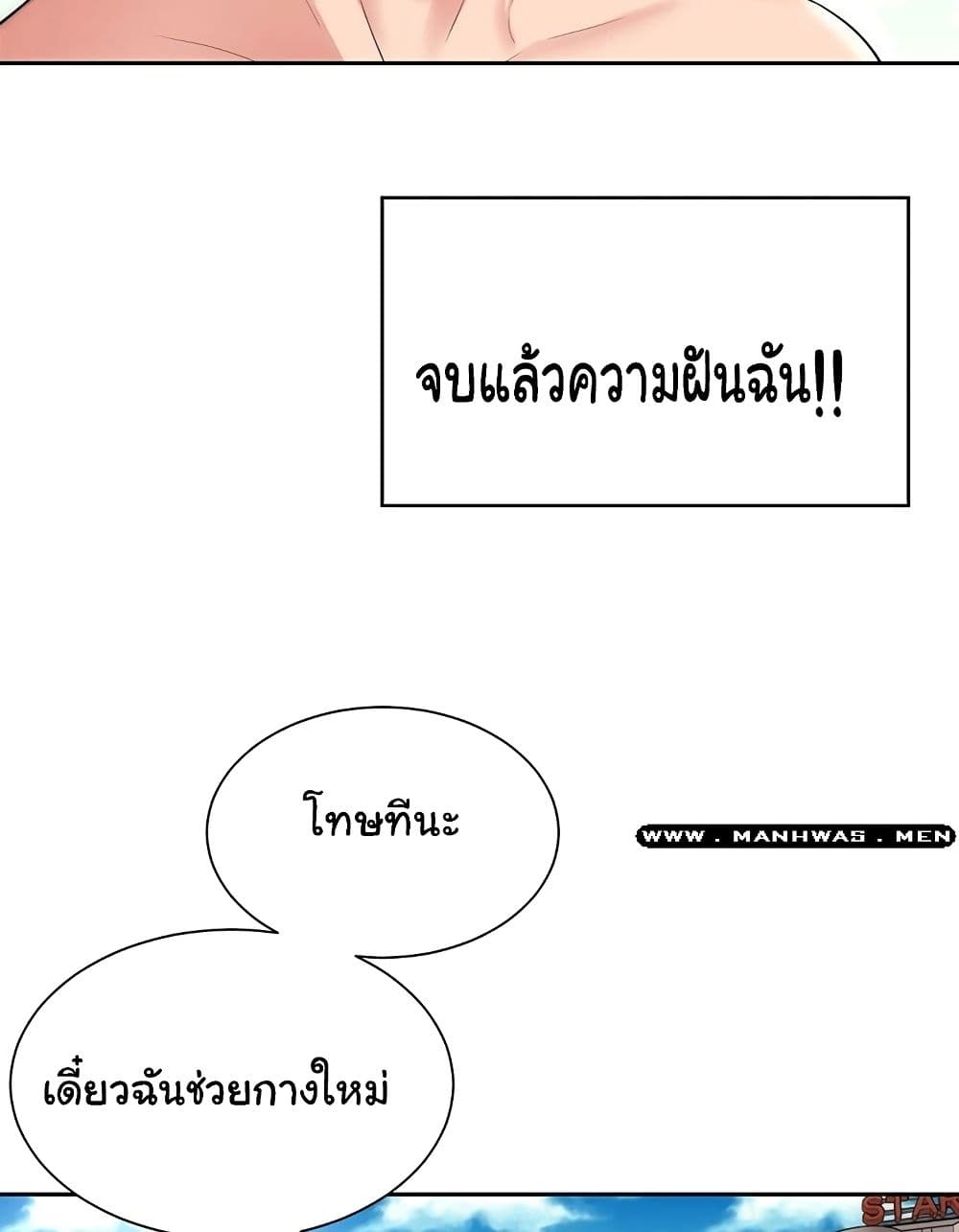 Beach Goddesses ตอนที่ 1 (53)
