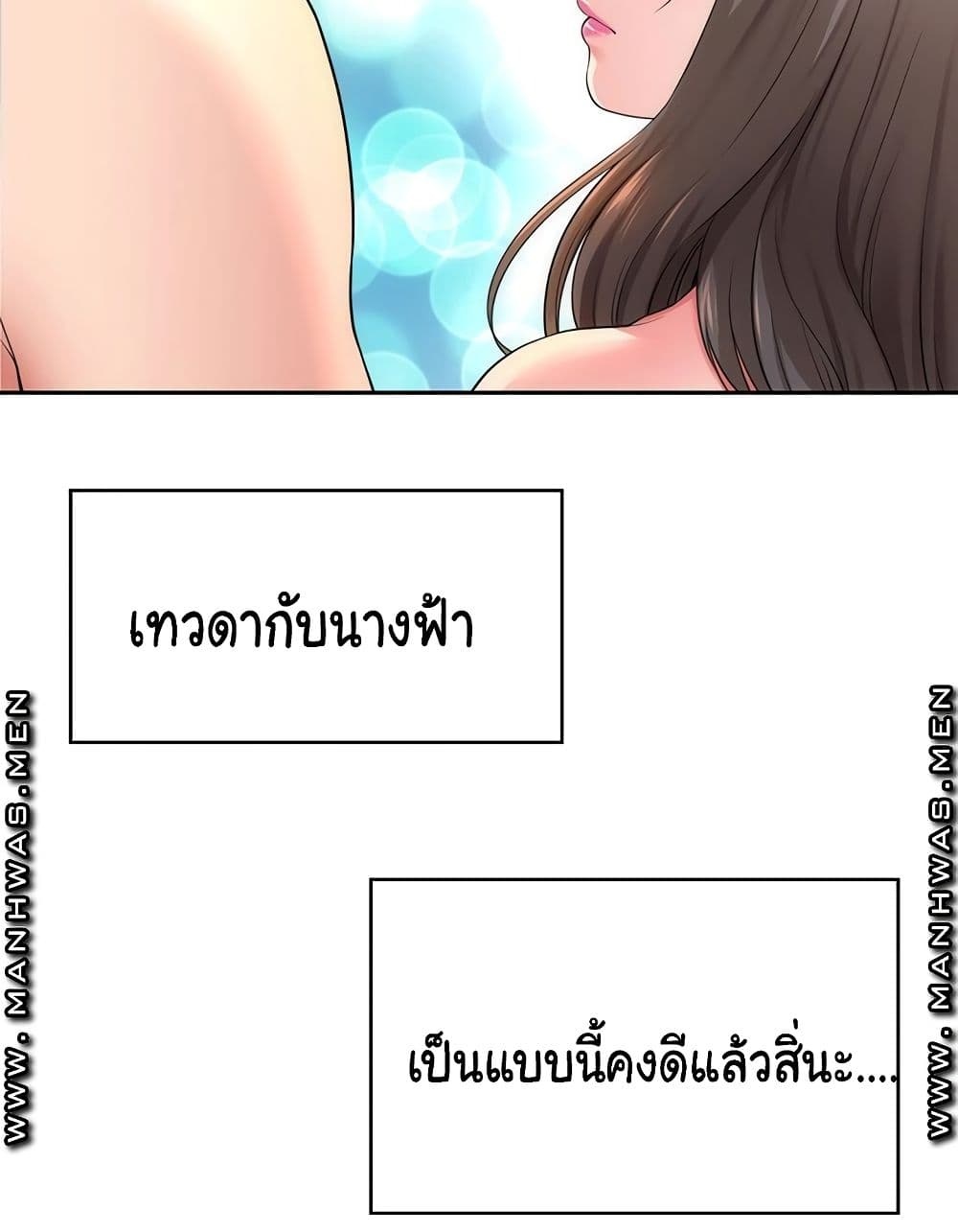 Beach Goddesses ตอนที่ 1 (57)