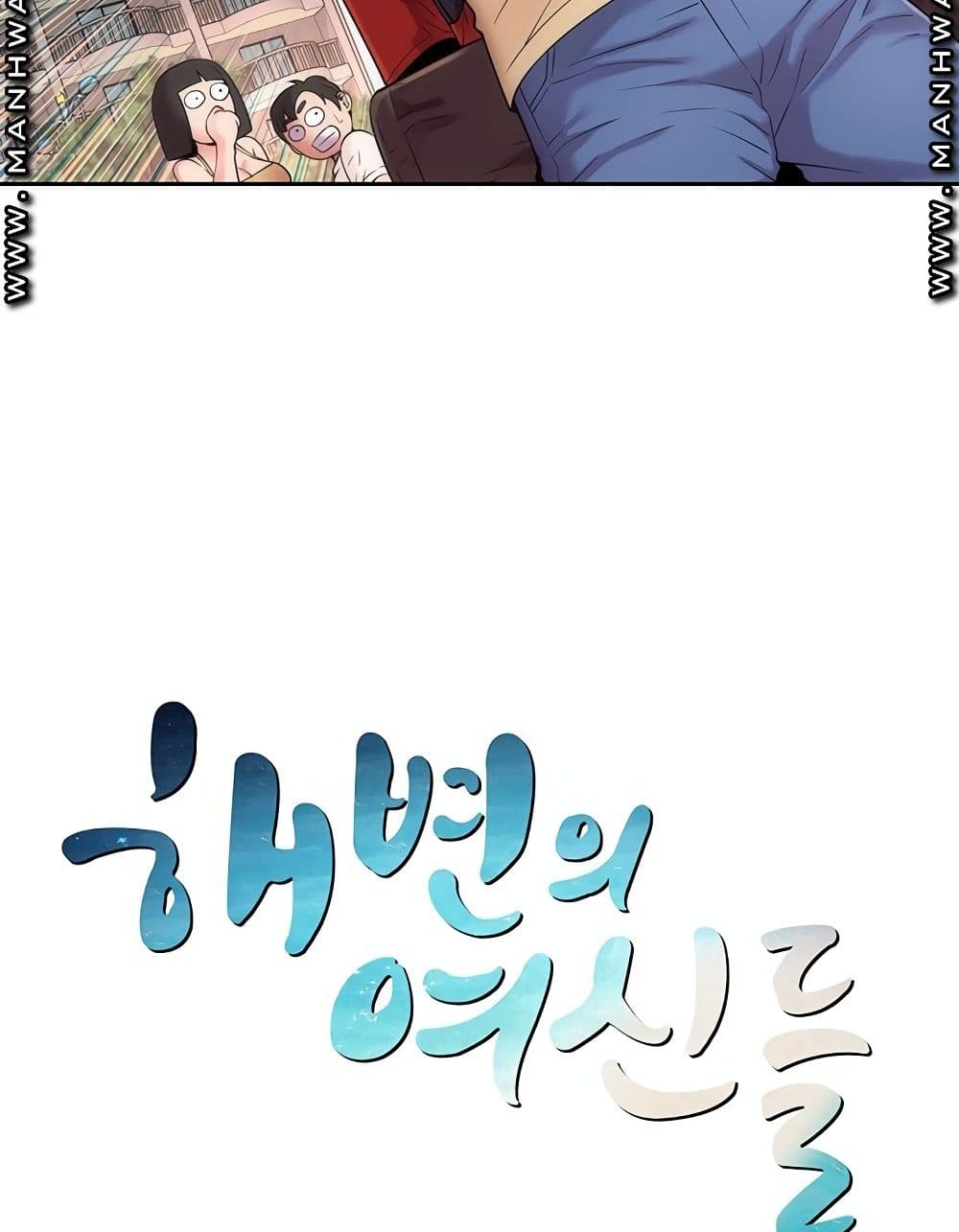 Beach Goddesses ตอนที่ 1 (9)