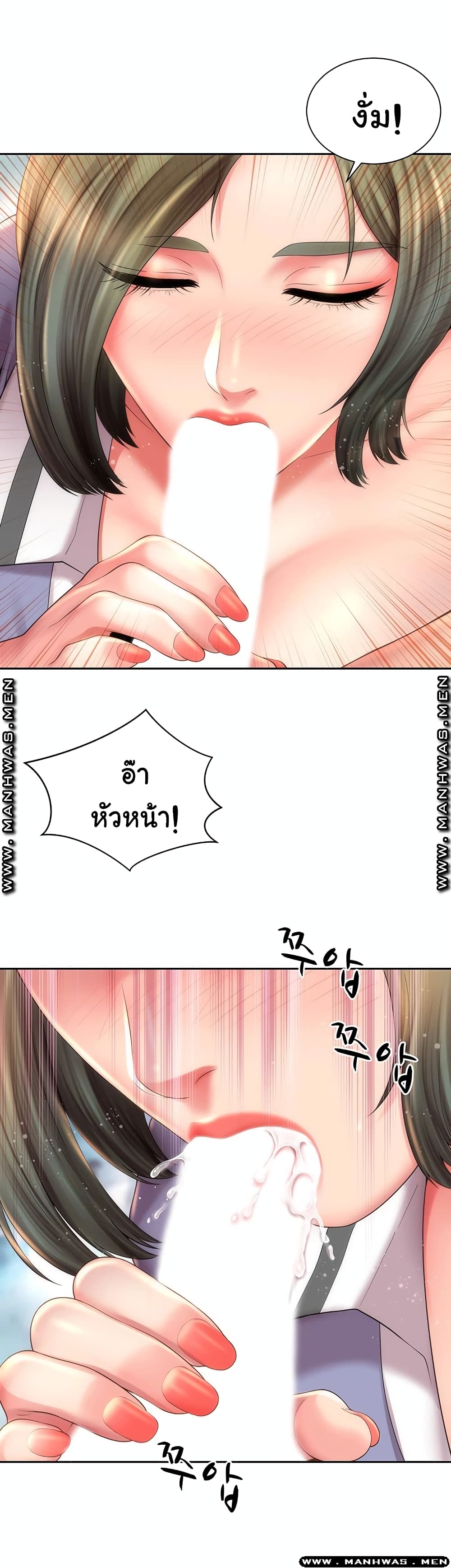 Beach Goddesses ตอนที่ 10 (16)