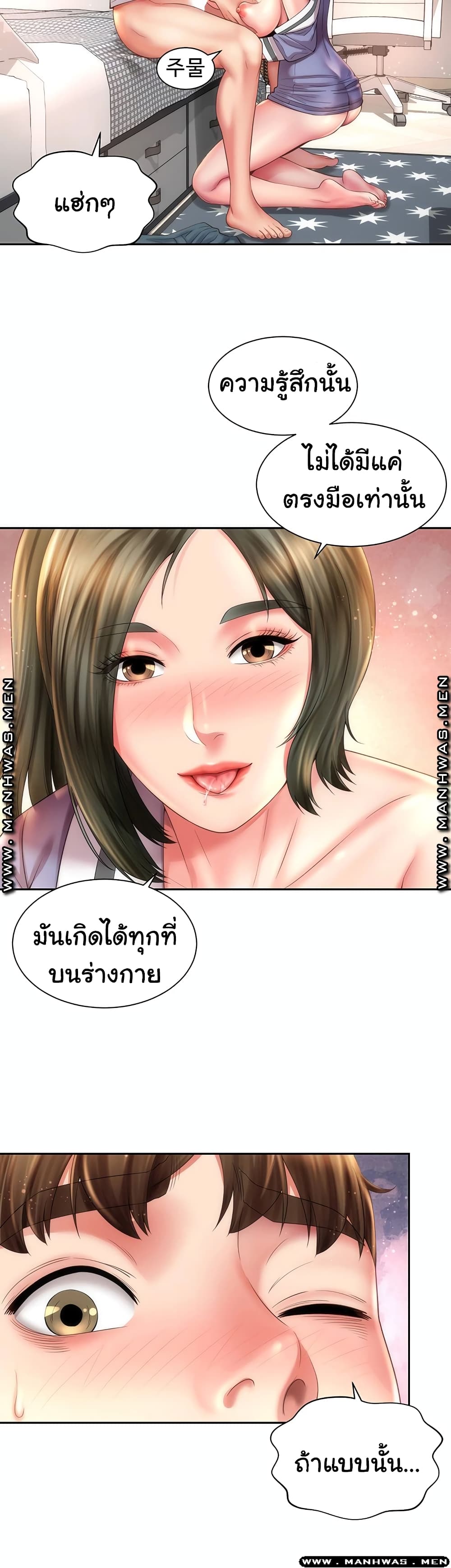 Beach Goddesses ตอนที่ 10 (20)