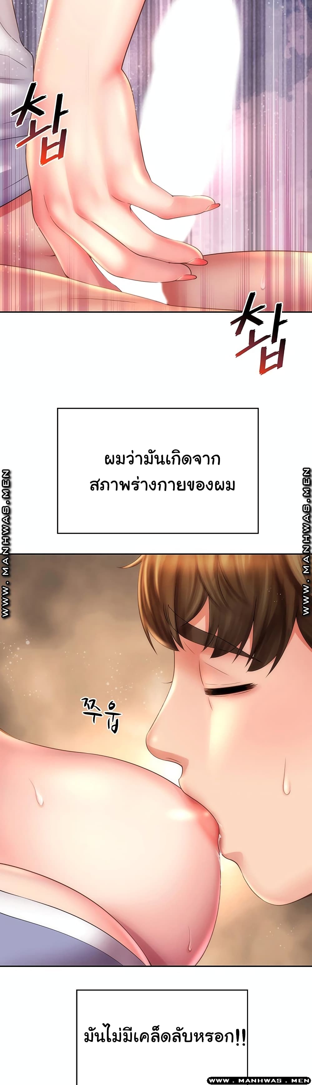 Beach Goddesses ตอนที่ 10 (26)