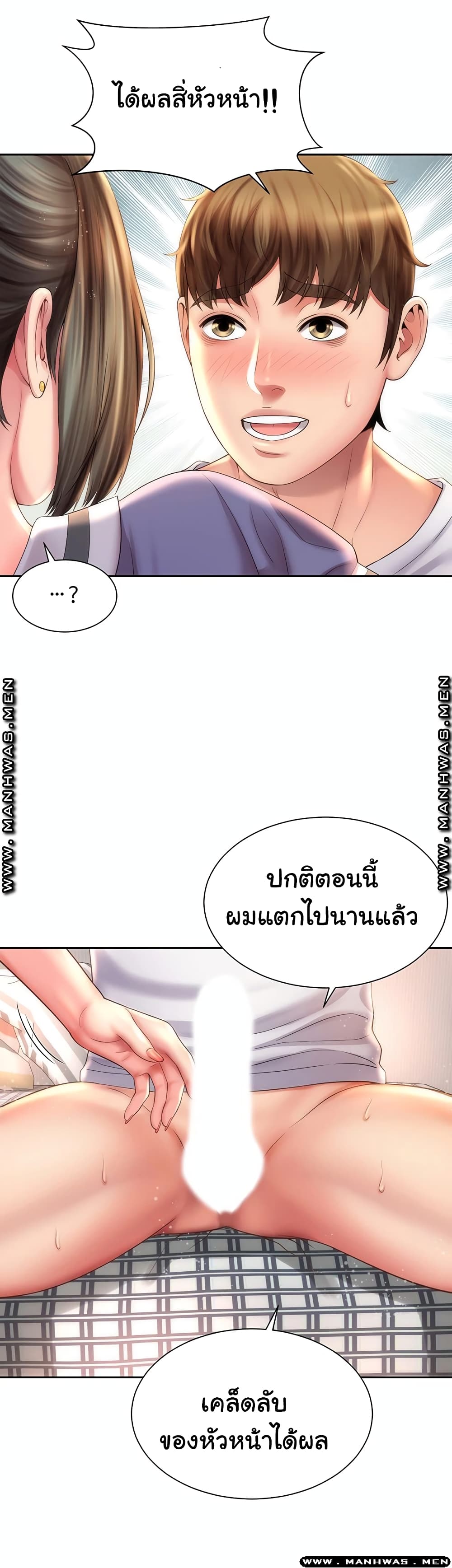 Beach Goddesses ตอนที่ 10 (28)