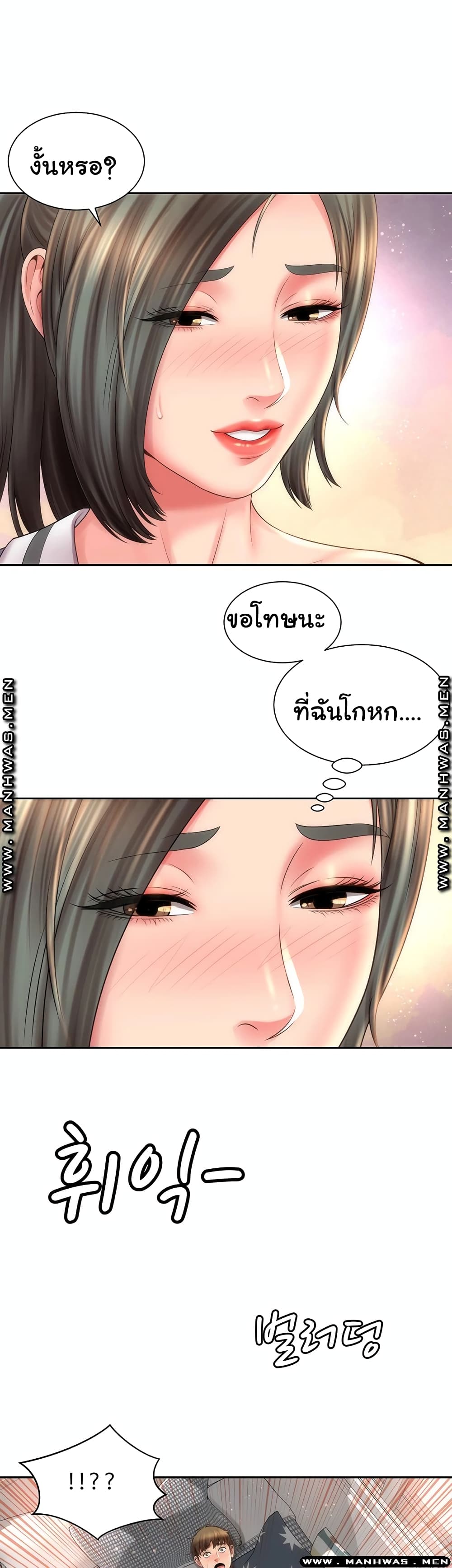 Beach Goddesses ตอนที่ 10 (29)