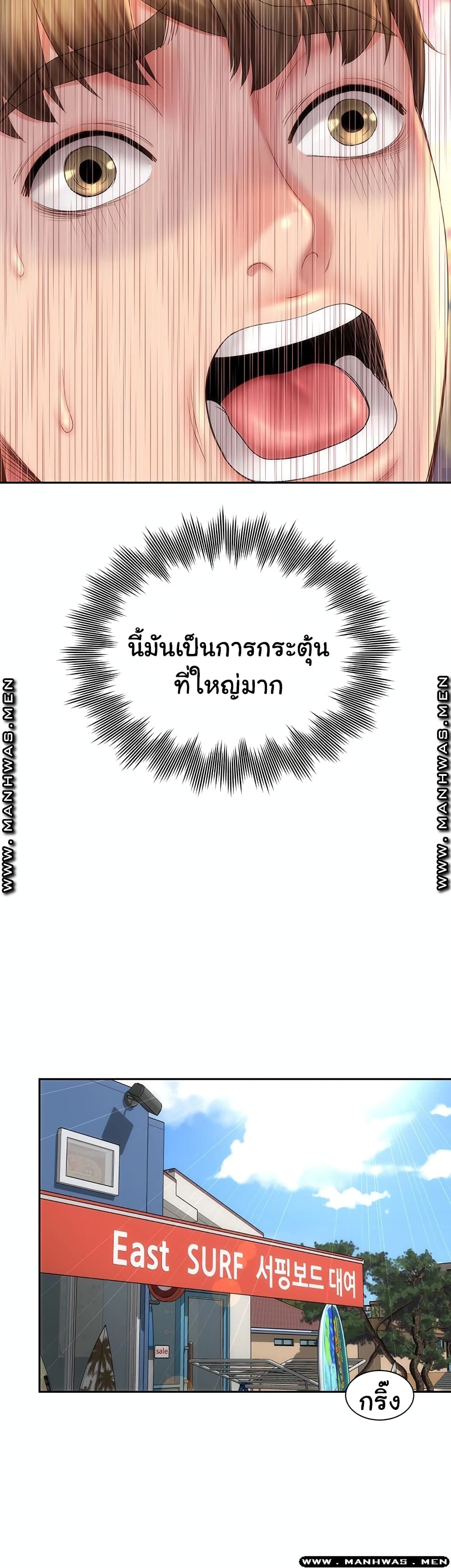 Beach Goddesses ตอนที่ 10 (32)