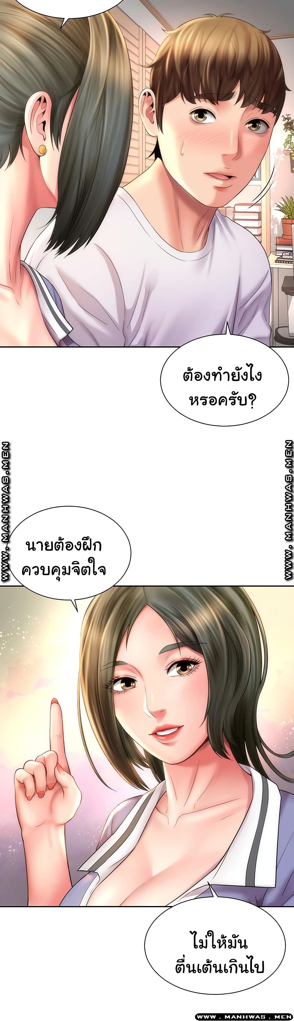 Beach Goddesses ตอนที่ 10 (4)