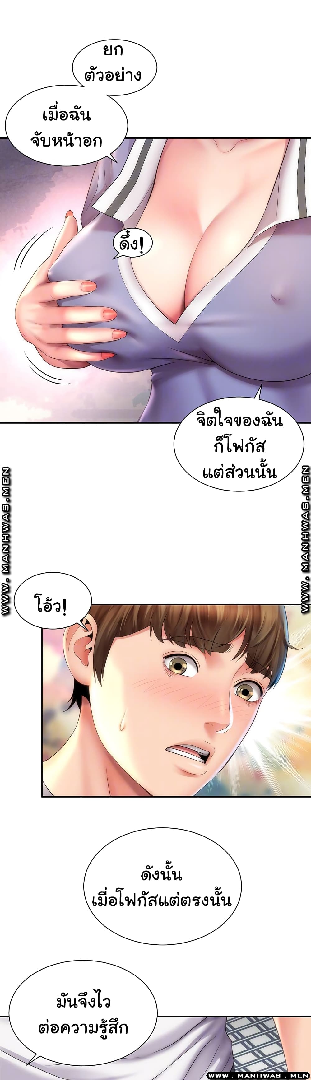 Beach Goddesses ตอนที่ 10 (5)