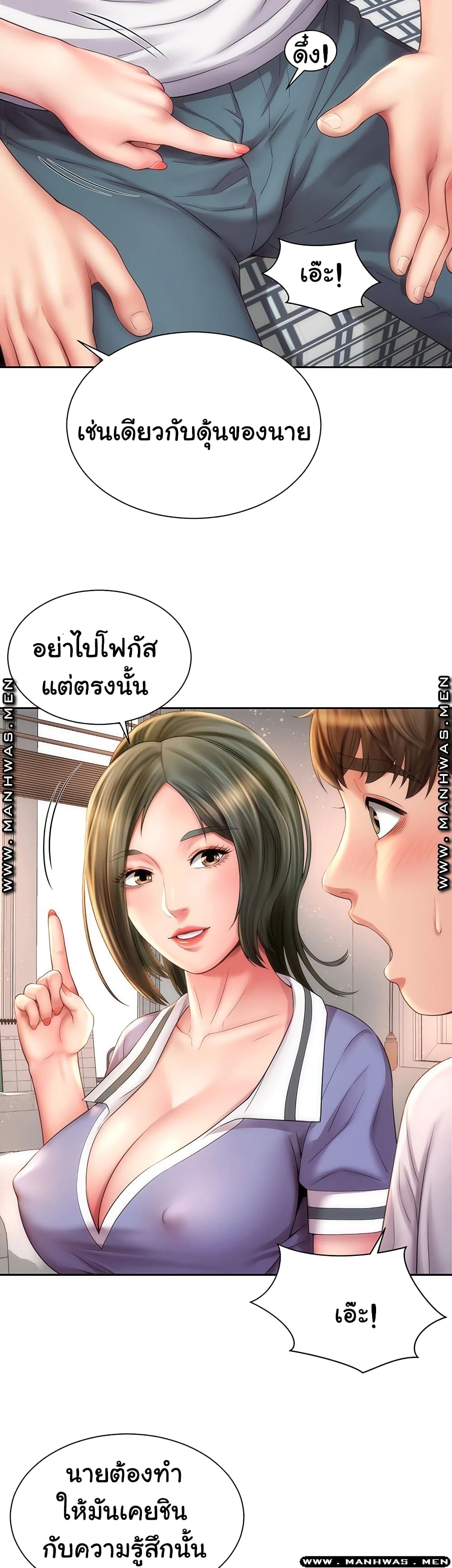 Beach Goddesses ตอนที่ 10 (6)