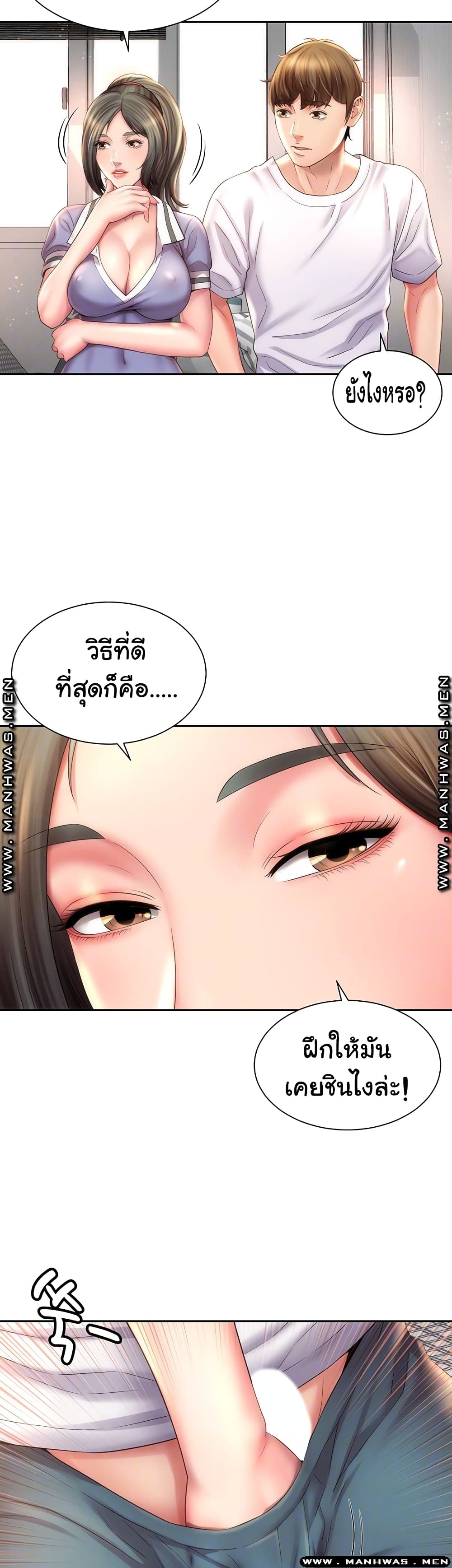 Beach Goddesses ตอนที่ 10 (7)