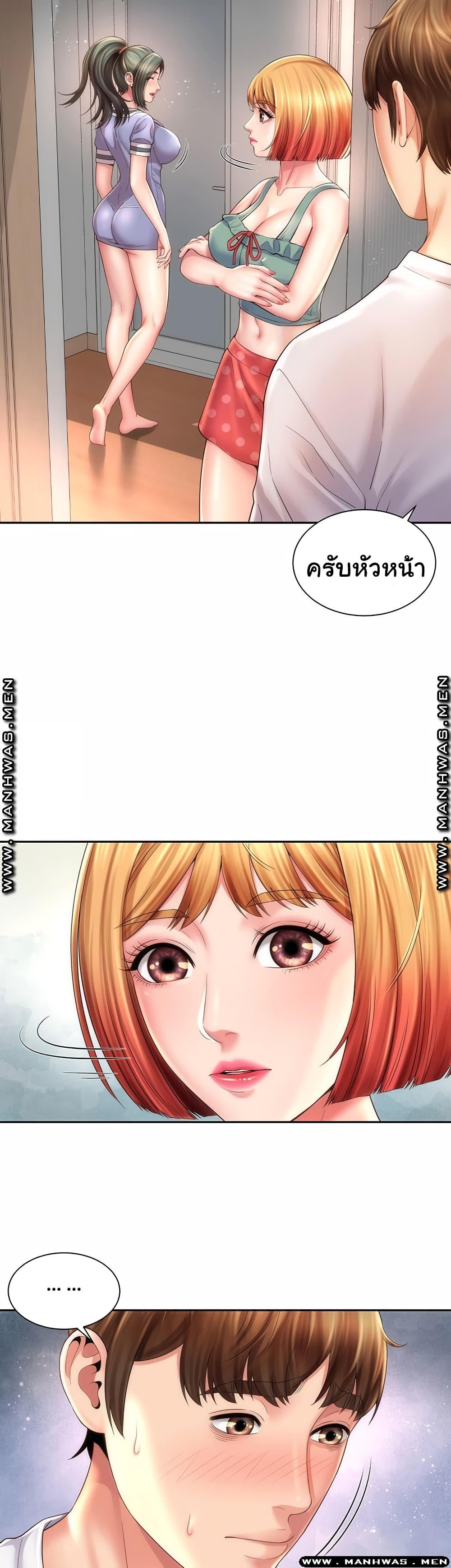 Beach Goddesses ตอนที่ 11 (13)