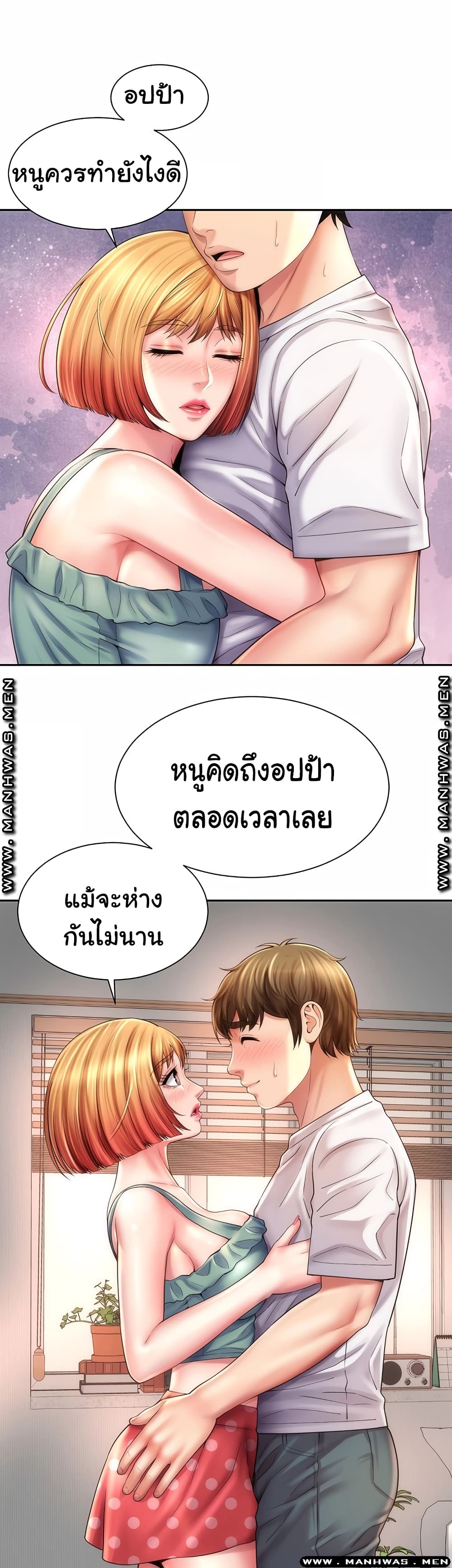 Beach Goddesses ตอนที่ 11 (16)