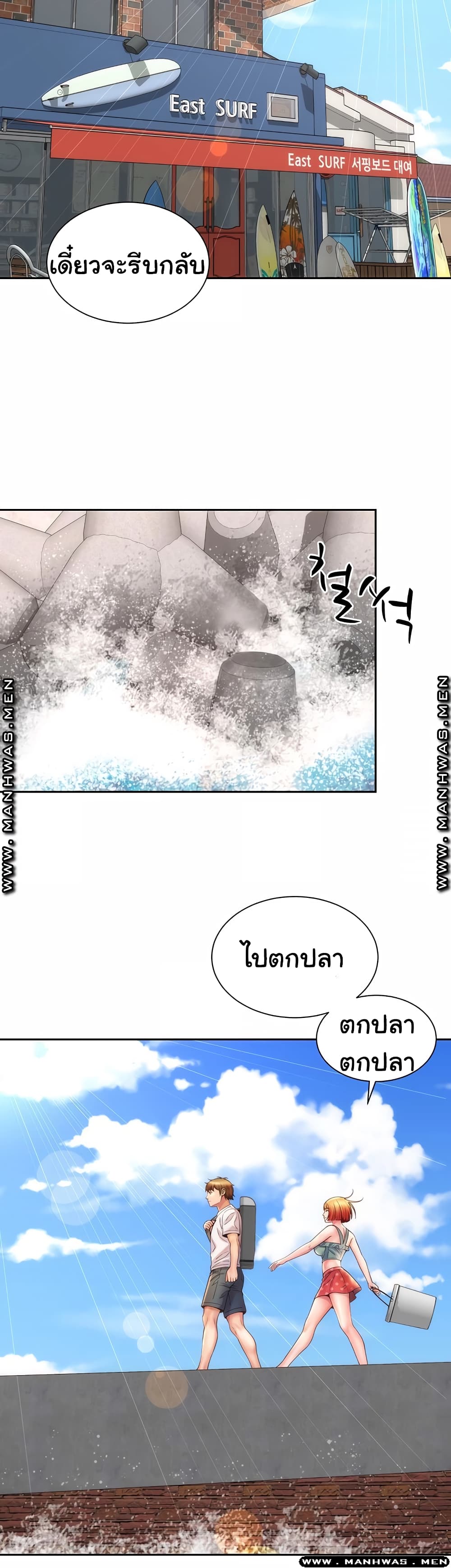 Beach Goddesses ตอนที่ 11 (19)