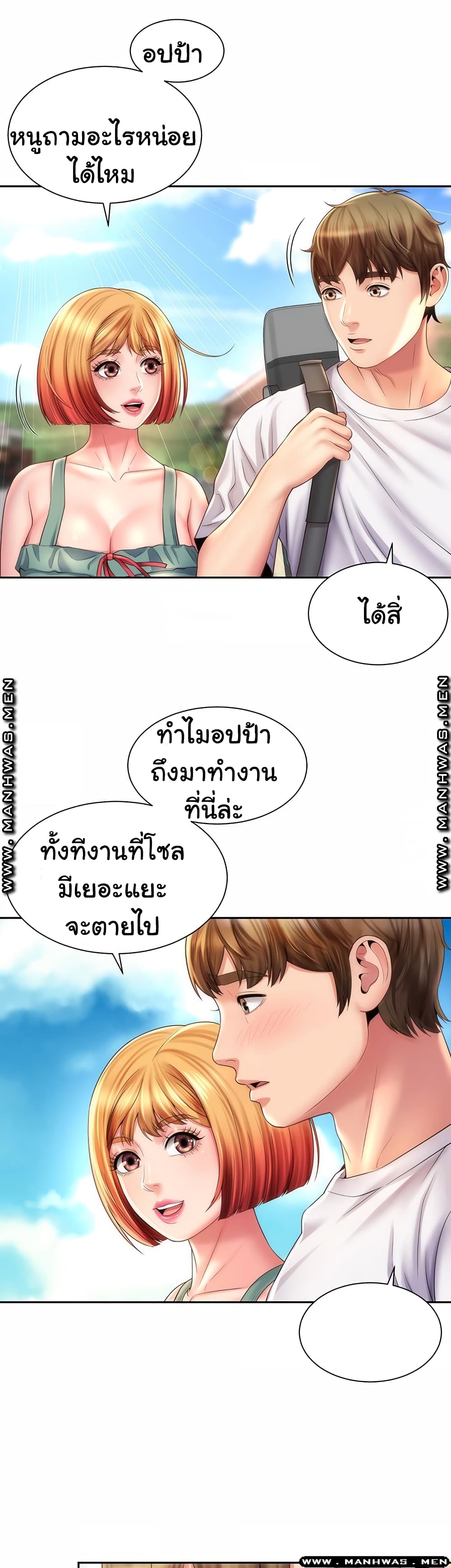 Beach Goddesses ตอนที่ 11 (21)