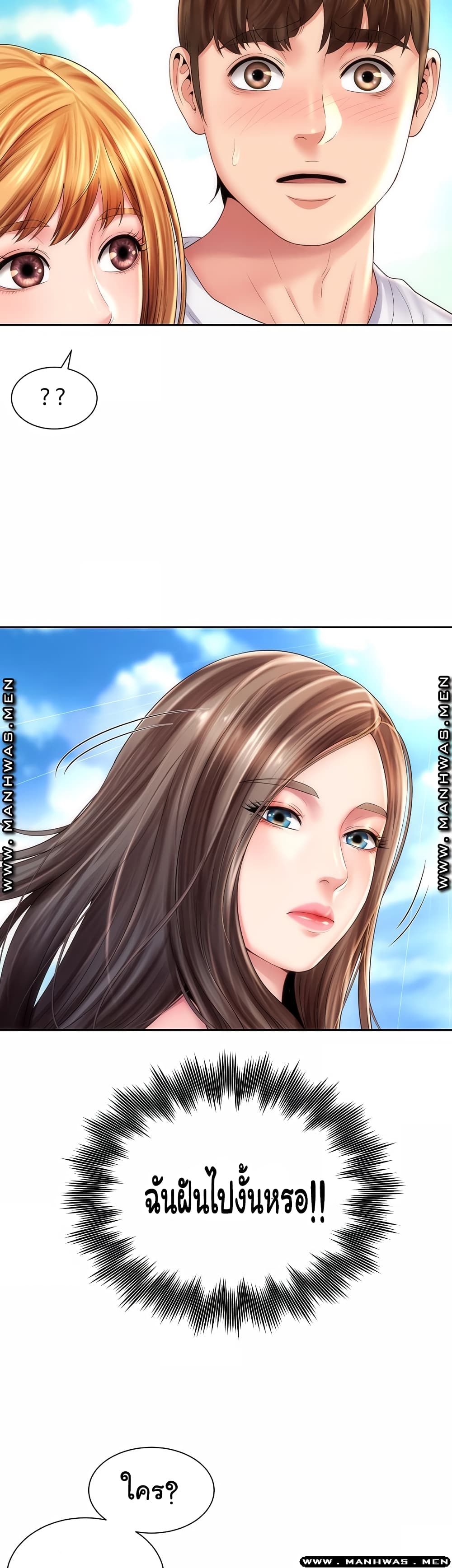 Beach Goddesses ตอนที่ 11 (27)