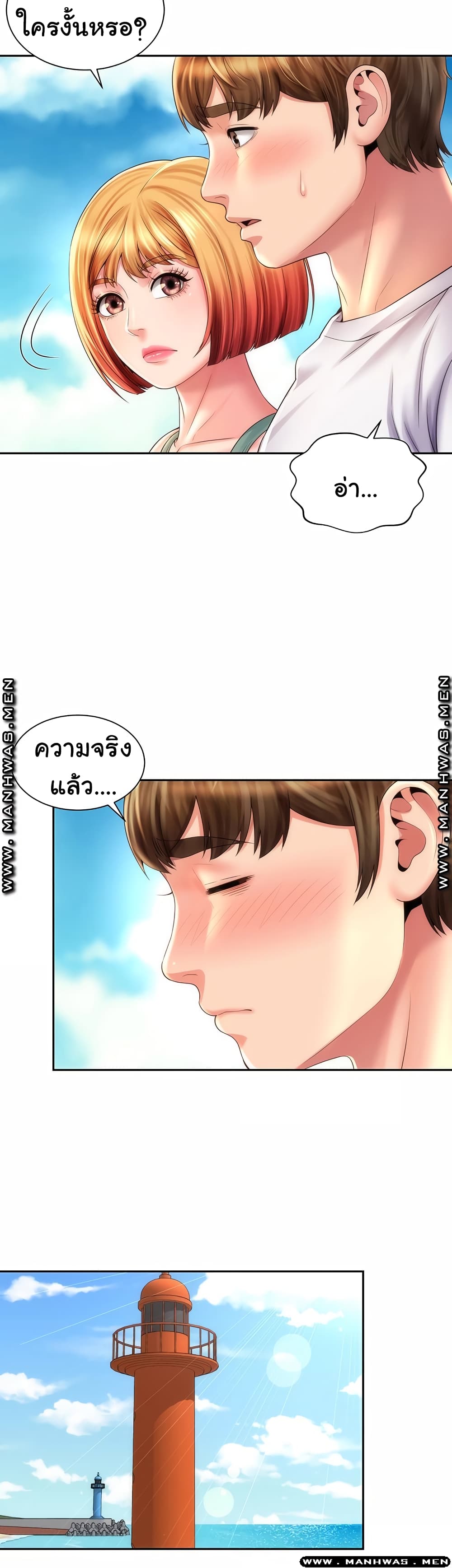 Beach Goddesses ตอนที่ 11 (28)