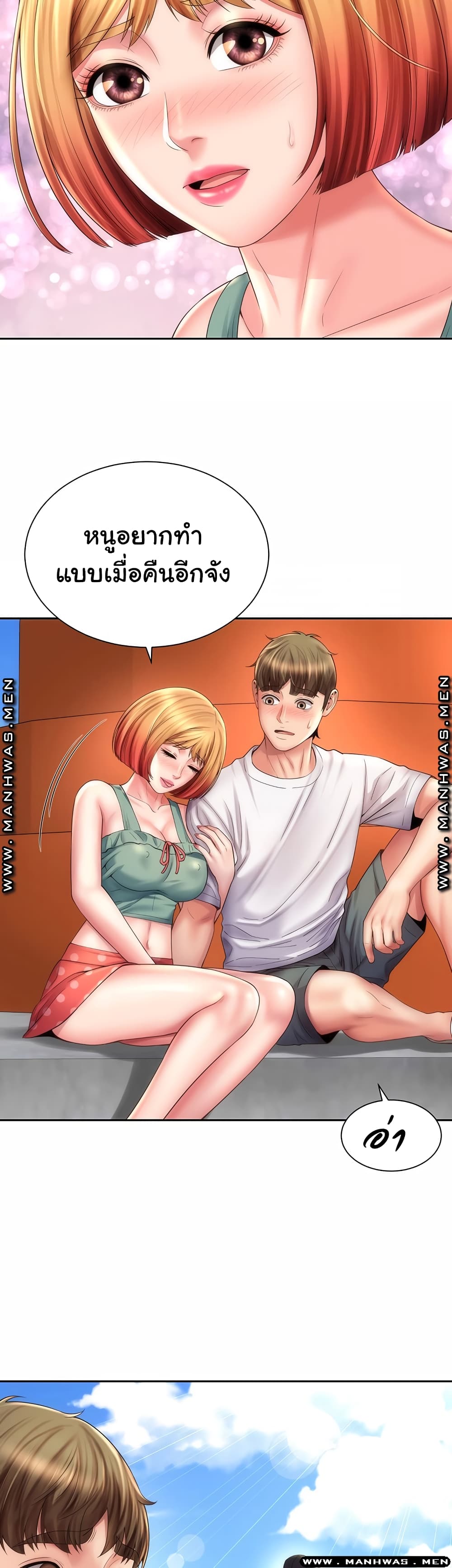 Beach Goddesses ตอนที่ 11 (33)