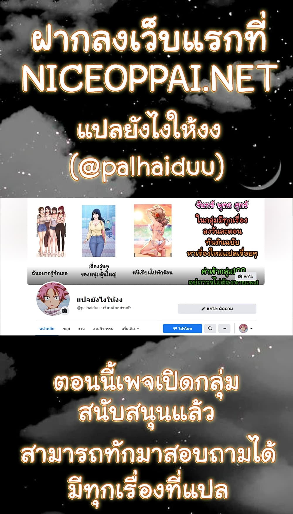 Beach Goddesses ตอนที่ 11 (44)