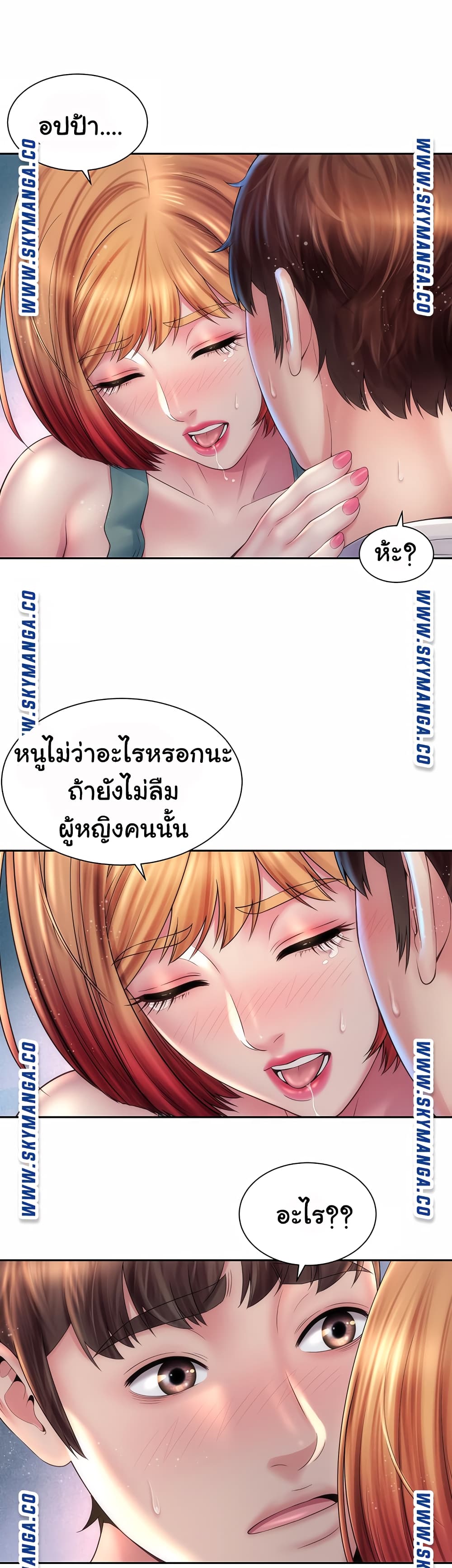Beach Goddesses ตอนที่ 12 (21)