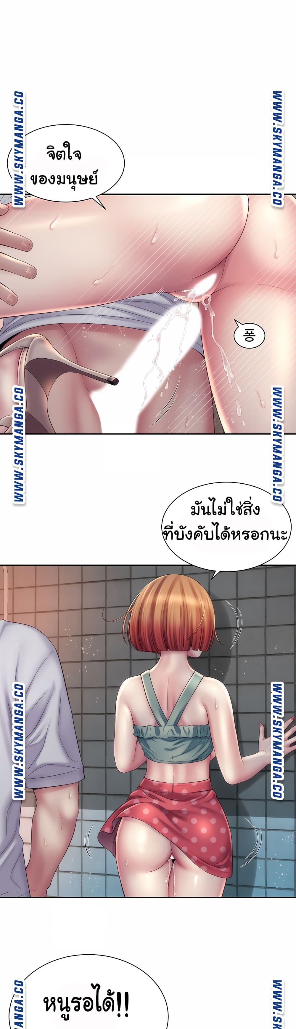 Beach Goddesses ตอนที่ 12 (22)