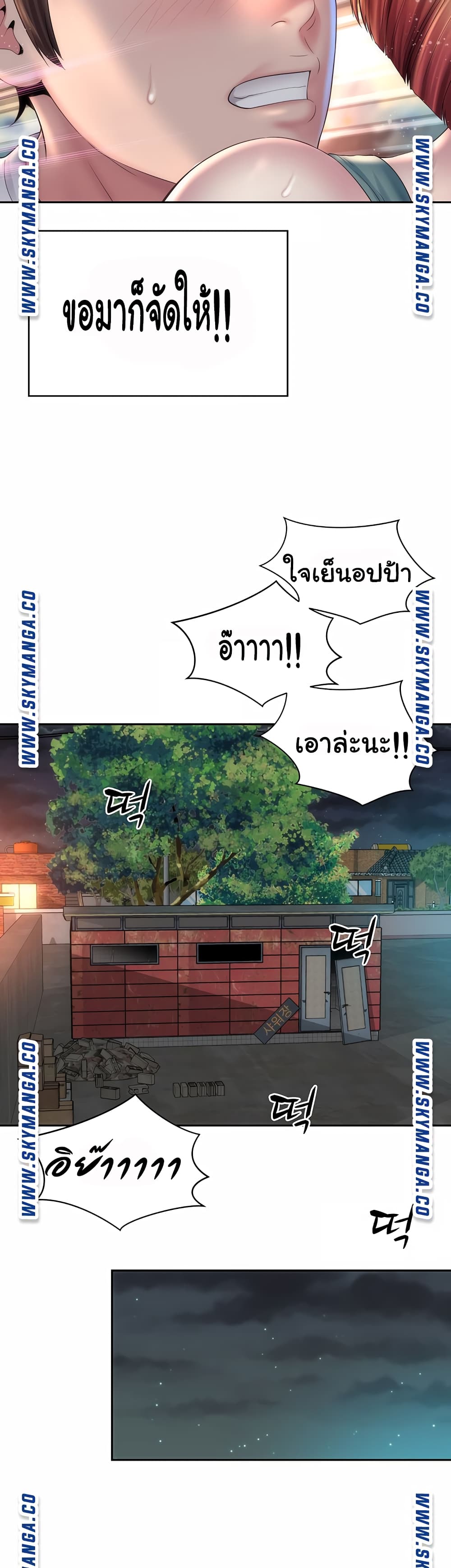 Beach Goddesses ตอนที่ 12 (31)