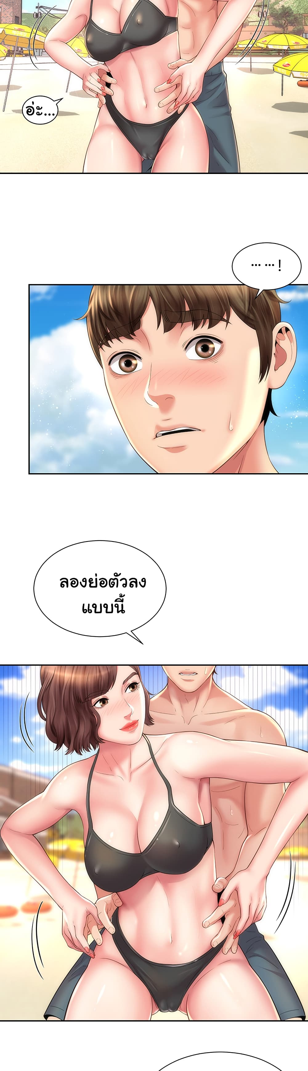 Beach Goddesses ตอนที่ 13 (10)