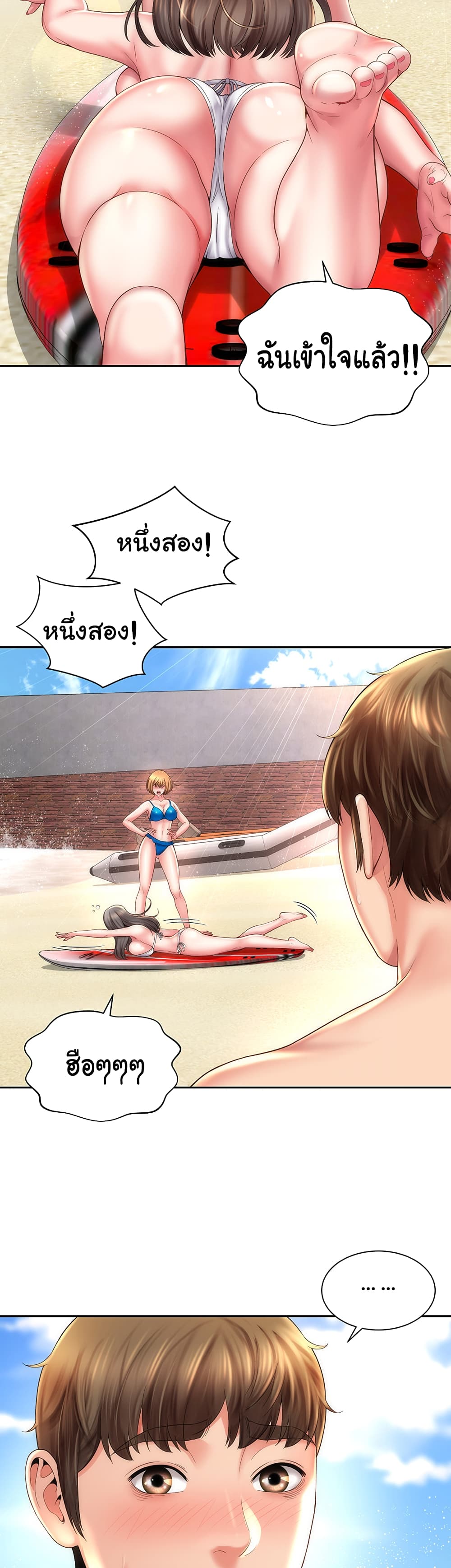 Beach Goddesses ตอนที่ 13 (15)