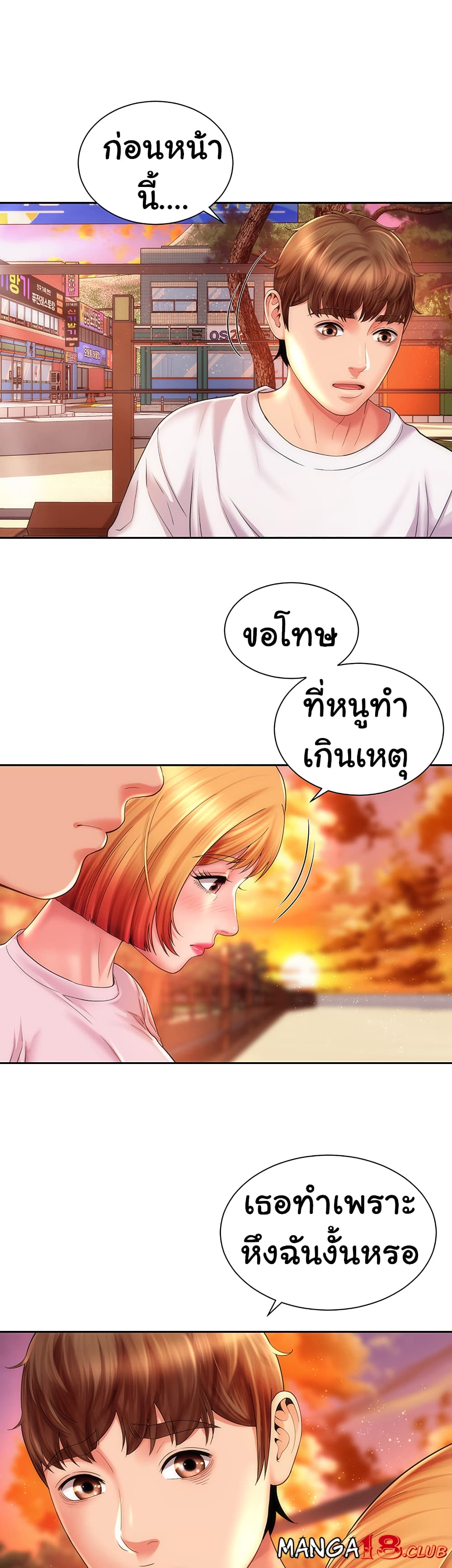 Beach Goddesses ตอนที่ 13 (17)