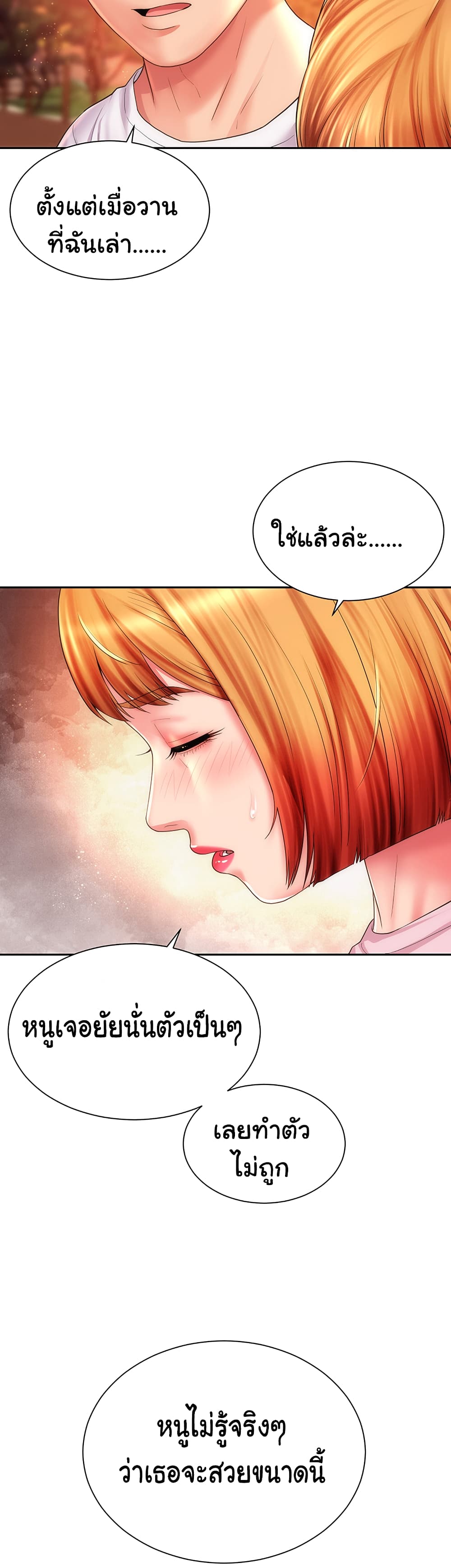 Beach Goddesses ตอนที่ 13 (18)