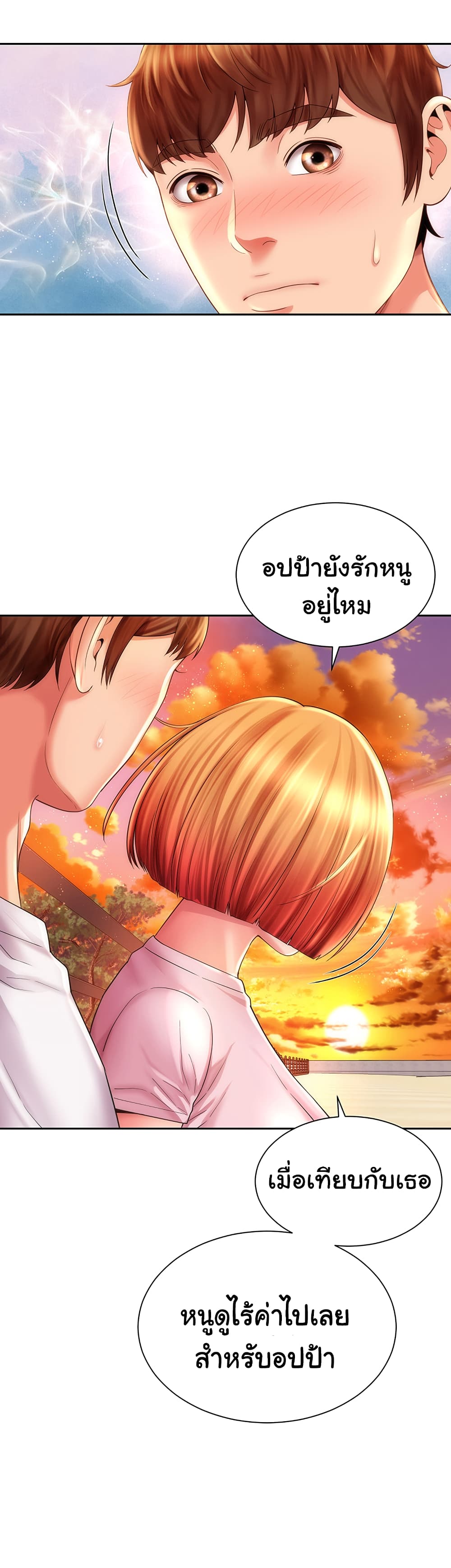 Beach Goddesses ตอนที่ 13 (19)