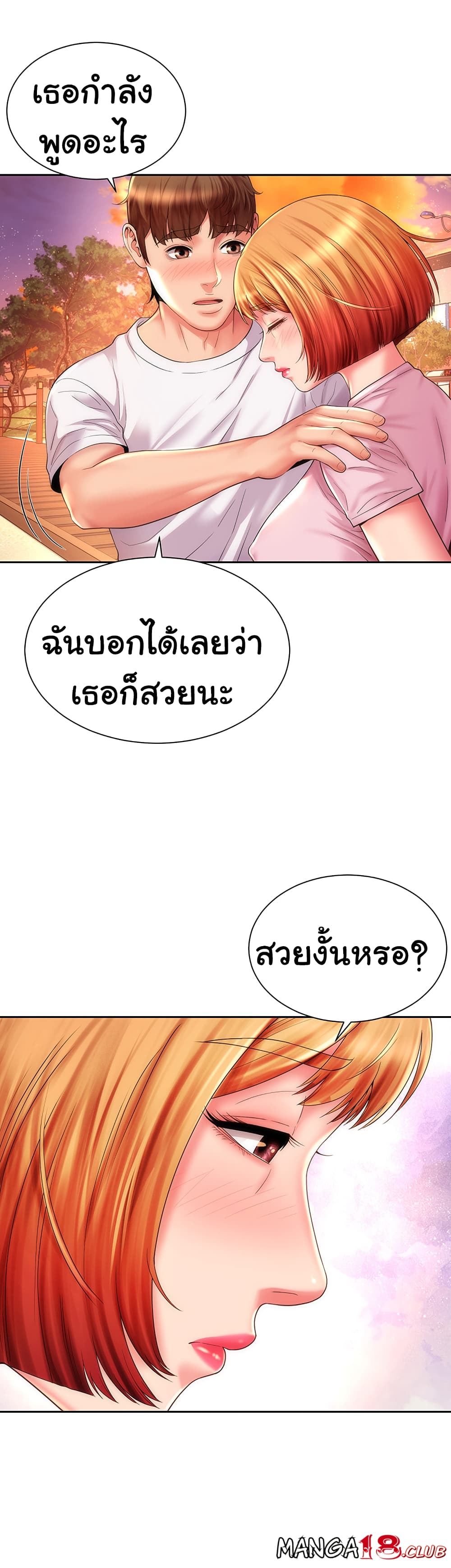 Beach Goddesses ตอนที่ 13 (20)